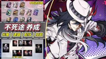 【V4.1攻略】不死途培养攻略｜光锥、遗器、配队、星魂全解析