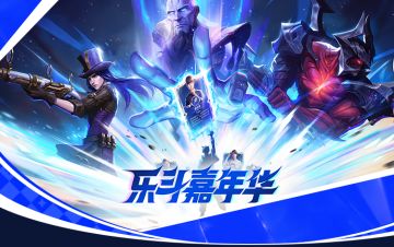 乐斗赛季S3将于10月24日来袭勇者的选择+锻造器随机英雄打出高光