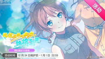 「相信这样的未来 终将到来」活动开启！