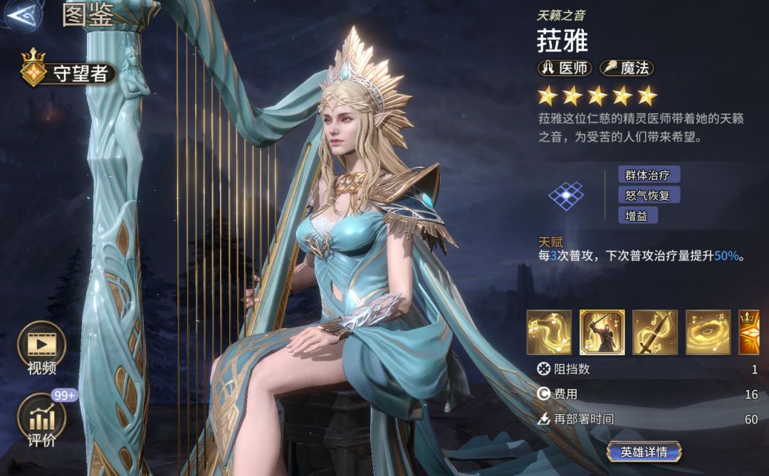 《潮汐守望者》远古召唤卡池开启！菈雅&格汉综合测评截图