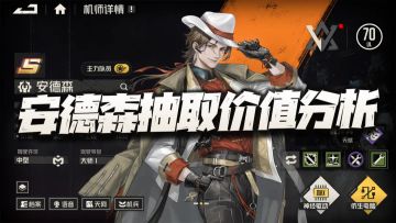 钢岚：机制奶安德森抽取价值分析！即使是周年庆之前也不用纠结！