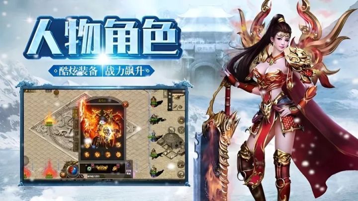 冰雪传奇点卡重制版:点卡高效利用指南,三职业速成与藏宝技巧截图