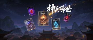 《诸神竞技场》7月3日 5点-9点版本更新停服维护公告