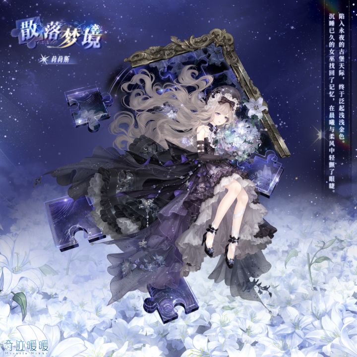 【新套装】奇渊之屿 充值馈赠截图
