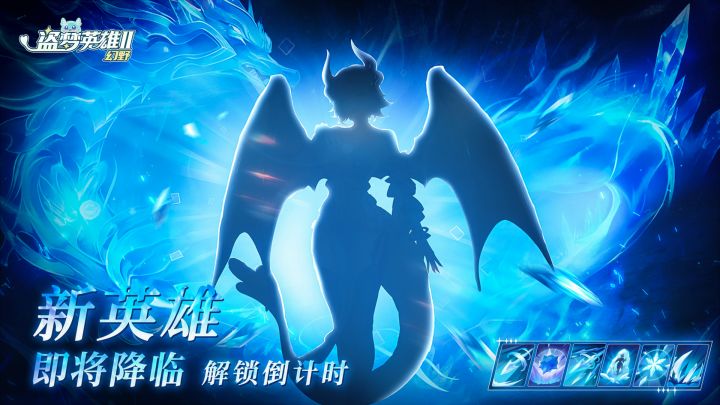 【新英雄情报解禁】启封重渊,冰潮将至!截图