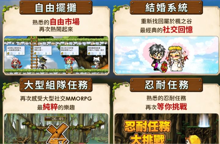 《冒险岛》国服、省服、国际服搬砖怎么选?一篇给你讲清楚截图