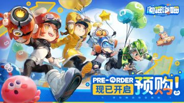 急！！缺1人开黑泡姆泡姆！！——「把队友当炮弹发射」