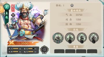 武将攻略 | 新将领“南蛮王”孟获！技能配置与搭配指南不要错过