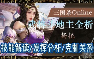 【武将攻略】鹄峙鸾停，典则俊雅
