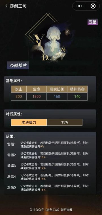 【5星心相培养推荐】——最强5星心相竟然是它！