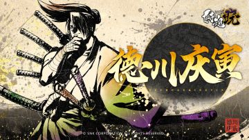 《侍魂 晓》武士录：浪漫天才 德川庆寅