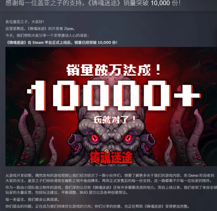 首周销量破w份!类幸存者x刷宝搜打撤游戏《铸魂迷途》首发优惠中截图