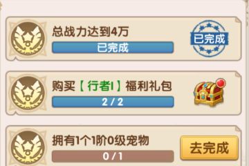 《梦幻大陆》战徽介绍