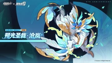 「朔光圣裁·沧岚」皮肤技能展示抢先看！