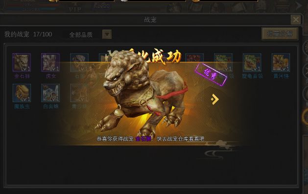 《寻梦丝路》手游:宠物获取攻略融合养成,打造你的战斗伙伴!截图
