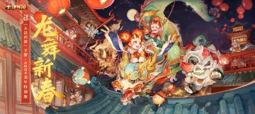 维护预览丨鸡驴大神加码新春福利！永久时装送送送