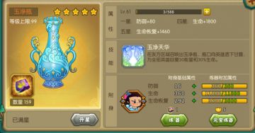 【葫芦娃】攻略：战斗法宝浅谈（作者：落空）