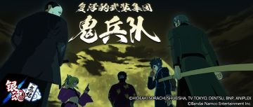 有奖活动 | 复活的武装集团 - 鬼兵队