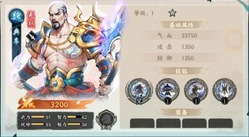 武将攻略 | “古之恶来”典韦，不怒自威，千军辟易！