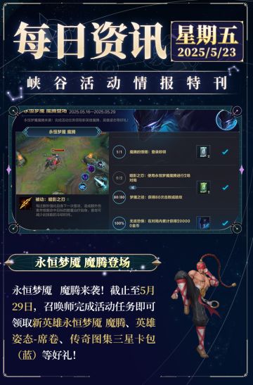 狂野激斗模式火辣回归！黑夜使者李青强势登场，超前体验现已开启