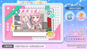 全新「彩生日纪念贺图礼包」上架预告！