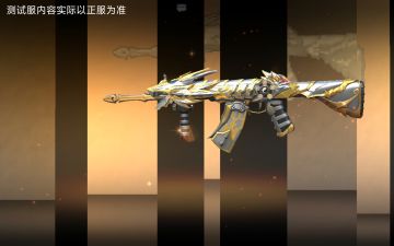 QBZ191-帝皇铠甲！五行之力与枪械的热血碰撞