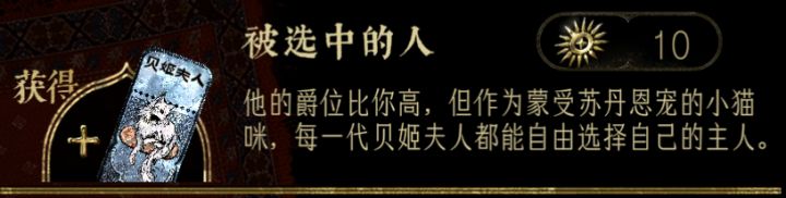 增加盟友:朋友永远不嫌多 | 命运商店兑换指南截图