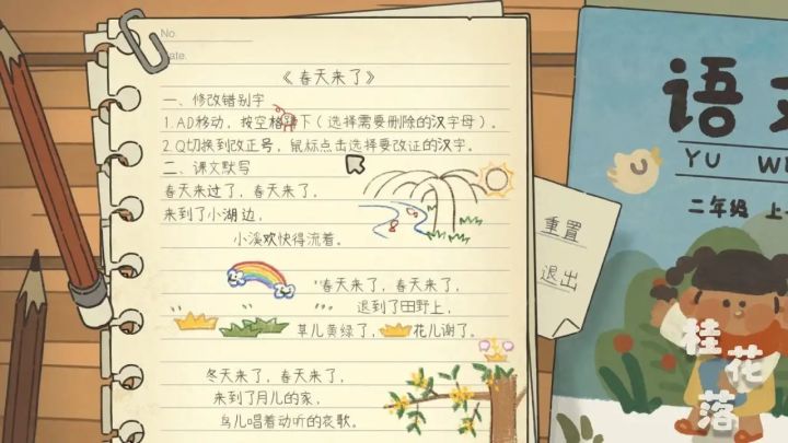 关爱听障人士!桂花落正式上线截图