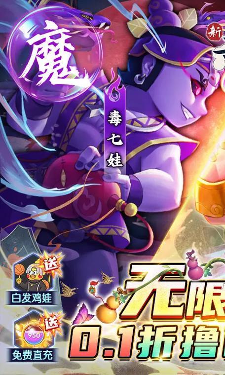 新葫芦娃兄弟救爷爷之路截图