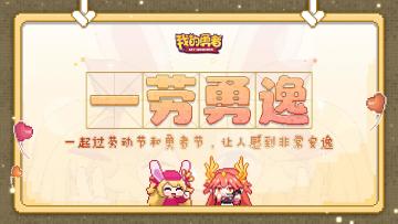 劳动节出版的勇者牌成语字典新编！售价一个赞，返还300钻！