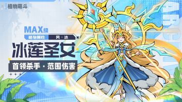 【植物档案】杂交MAX级-冰莲圣女