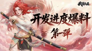 武道研发档案｜新角色「玉玲」设定首曝