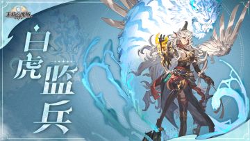 白虎降临 | 档案公布，绝美COS演绎国风魅影！