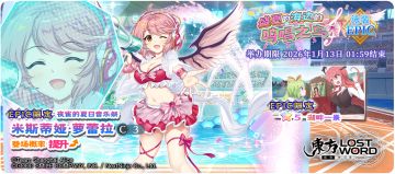 【12月30日祈愿更新公告】