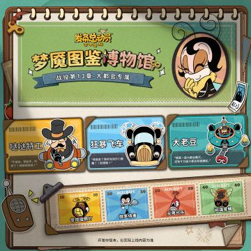 破解“黑豆互助会”奇葩员工手册，13章大都会幕后黑手竟然是……