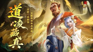 更新公告丨10月30日 全新门派剧情上线，文脉再现挑战再起