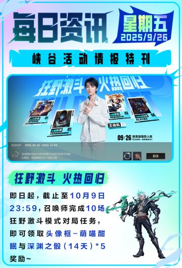 【手游首发】水墨剑气横扫，纵横墨澜 佛耶戈驭兽疾驰！