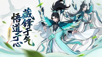 一剑破万法！《超能仙师》剑修职业详情曝光来啦！