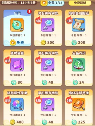 《魔宠降临》新手攻略——推荐兑换