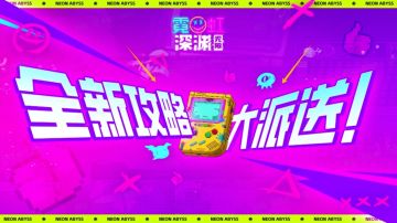 玩不懂看这里！——优质攻略汇总贴【萌新&回归特工篇】