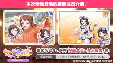 「SparkRiNG sparkle」巡回演出活动进行中！