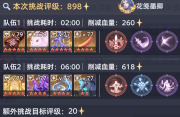 尘心列传·霸刃之魂 唐昊&千仞雪双队高星攻略