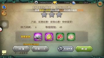 葫芦娃10-5推图攻略