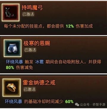 适合新手的技能&装备词条搭配，附最新兑换码