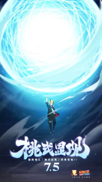 “桃式显现！”