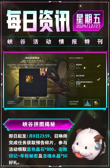 《英雄联盟手游》“中传校园行” ，让创意点亮万千梦想！