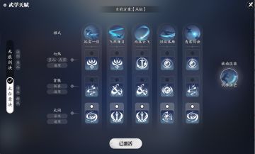 赛季服太白木桩技能搭配和连招详解