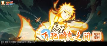 【超前爆料】金色闪光神速再现！以阴九喇嘛之力席卷战场！