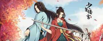 【福利活动】【盖楼抽奖】今日上新，少侠请！