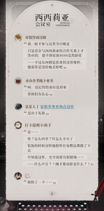 西西莉亚会议室丨Trick or Treat?